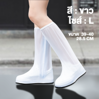 ราคา รองเท้ากันฝน ผ้าคุมรองเท้ากันน้ำ ผ้าคุมรองเท้ากันน้ำ รองเท้ากันน้ำ ผ้าคุมกันน้ำสีใส กันน้ำ กันลื่น ทนต่อการสึกหรอ (19724024388)