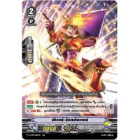 ราคา ฟีเวอร์ ร็อคเก็ตเตอร์ (17806933431)