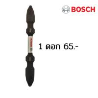 ราคา ดอกไขควงแฉก ดอกไขควง สองปลาย BOSCH impact 65 มม PH2 สีดำ แท้ 100 ดอกไขควงบอช (10018029564)