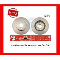 ราคา จานเบรค TRW รุ่น TOYOTA Vios ปี 07 ON E J Yaris 1 2 ปี 13 ON ViosYaris 1 5 E G NCP93NCP150 ปี 07 13 ปี 14 On โปรส่งฟรี (17433548802)