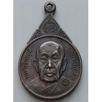 ราคา เหรียญพระวิเชียรมุนี หลวงตาพัน หลัง สมเด็จพระเจ้าตากสิน วัดอินทาราม ปี 2521 มีโค๊ด (7776166797)