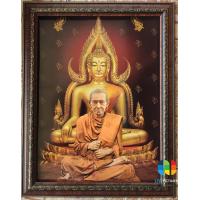 ราคา กรอบรูปกระจกพร้อมภาพมงคล สมเด็จพุฒาจารย์ โต พรมรังสี หลังพระพุทธชินราช ขนาด 18 23 นิ้ว หรือ45 7 58 4เซนติเมตร (7816854093)