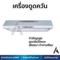 ราคา เครื่องดูดควันอาหาร รุ่นใหม่ล่าสุด เครื่องดูดควันมาตรฐาน SIEMENS LU14150SG 60CM ออกแบบมาอย่างดี กำลังดูดสูง ดูดกลิ่นได้หมด เสียงเบา ทำงานเงียบ HOOD STANDARD จัดส่งฟรีทั่วประเทศ (956518811)