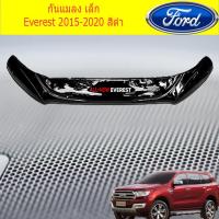 ราคา กันแมลงเล็ก ฟอร์ด เอเวอร์เรส FORD Everest 2015 2020 สีดำ (3713988742)