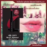 ราคา ส่งฟรี ลิปสติก เนื้อกำมะหยี่ เบาสุด ติดทน อินโนเวีย กิฟฟารีน Innovia Super Color Lips (703170528)