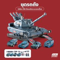 ราคา ชุดเซทรถถัง ของเล่นเด็ก มีเสียง มีไฟ รถถังทหาร ของเล่นจำลอง รถทหารเด็กเล่น (16707110942)