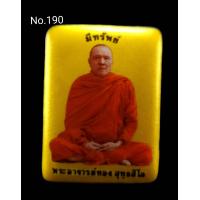 ราคา วัตถุมงคลหลวงพ่อทองสุทฺธสีโล ล็อคเก็ตเล็ก รุ่นมีทรัพทย์รันหมายเลขyear2561ออกวัดบ้านไร่ล็อคเก็ตองค์ฉากสีทองหลังแผ่นตะกั่ว (10030043555)