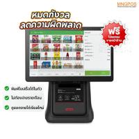 ราคา จอทัชสกรีน Android iMIN D4 503 เครื่องโพสใช้ฟรี ไม่มีรายเดือน ไม่ล๊อคเครื่อง Android POS รุ่น จอเดียว มีเครื่องพิมพ์ใบเสร็จในตัว เครื่องเดียวจบ (21273675339)