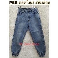 ราคา ทรงขาจั้ม ทรงบอย กางเกงยีนส์ผู้หญิง PunnyJeansมีไซส S 40 (14853095323)