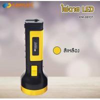 ราคา ไฟฉาย LED ไฟฉายขาดกลาง ปรับไฟได้ 2 ระดับ ไฟฉายคุณภาพดี รุ่น Kamisafe KM 8810T ประหยัดทนทาน ไฟฉายแรงสูง ชาร์จไฟบ้าน เดินป่า แคมป์ปิ้ง เลือกได้ 4 สี (12078313153)