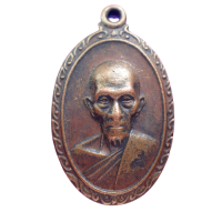 ราคา เก็บเงินปลายทาง สุ่มของแถม เหรียญหลวงพ่อรวย วัดตะโก รุ่นรวยๆเฮงๆ เนื้อทองแดงรมดำ หลวงพ่อรวย (10782282501)