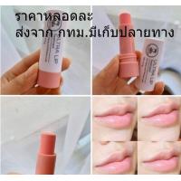 ราคา Ultra Lip Treatment ลิปแก้ปากดำ ลิปมันเภสัชในตำนาน แก้ปากคล้ำให้ริมฝีปากชมพูขึ้นกลิ่นแครนเบอร์รี่หอมทาแล้วดูปากสุขภาพดี (21066884597)