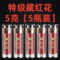 ราคา ขาดทุนเพื่อชดเชยการขาย นำเข้าหญ้าฝรั่นเกรดพิเศษหญ้าฝรั่นอย่างเป็นทางการหญ้าฝรั่นแช่ในน้ำสำหรับชงชา (20936461703)