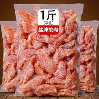 ราคา XUPAI Yanjin Dried Peach 500g ลูกพีชอบแห้งหวาน ลูกพีชสตริปผลไม้อบแห้ง (13227244393)