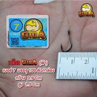 ราคา ดวงเบ็ดตกปลา ดวงเบ็ดGiGa ฟ้า (19643410273)