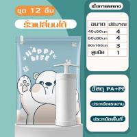 ราคา lotus mall ถุงสูญญากาศแพ็คเกจ ถุงสูญญากาศประหยัดพื้นที่บ้าน จัดข้าวของให้เป็นระเบียงมากยิ่งขึ้น เก็บผ้านวม (20681424023)