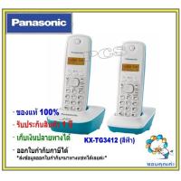 ราคา KX TG3412 TG3452 TG1612 TGC252 เครื่องโทรศัพท์ไร้สาย แบบมีตัวแม่ ตัวลูก สองเครื่องในหนึ่งชุด Black Panasonic Cordless Phone Caller ID 1 ชุดมี 2 เครื่อง Panasonic Cordless (20231623477)