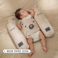 ราคา Baby Soothing Pillow Baby Side Sleeping Pillow Newborn Anti Jumping Shock Pillow Sleeping Artifact Backrest Pillow (20088581914)