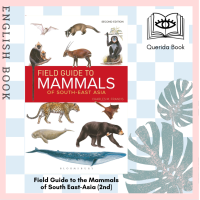 ราคา Querida หนังสือภาษาอังกฤษ Field Guide to the Mammals of South East Asia 2nd by Charles Francis (11677317365)