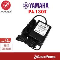 ราคา ไม่ให้ขาย YAMAHA PA130T อแดปเตอร์คีย์บอร์ด YAMAHA รุ่น PA 130 T Musicarms (17429625236)