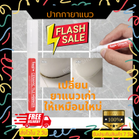 ราคา ปากกายาแนว ยาแนว ยาแนวร่องกระเบื้อง ปากกายาแนวร่องกระเบื้อง ปากกาซ่อมรอยสีกระเบื้อง ปากกาซ่อมพื้น (17392884648)