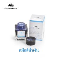 ราคา พร้อมส่ง JinHao ไส้หมึกซึม น้ำหมึกขวด สำหรับ ปากกาหมึกซึม หัวแร้ง มีหลายสีให้เลือก หมึกขวด50 มล ราคาต่อขวด หมึก ปากกาหมึกซึม จินห่าว ปากกา (21249971380)