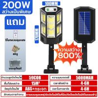 ราคา 1แถม1 สว่างสุดๆ ไฟถนนโซล่าเซลล์ โซล่าเซลล์ ไฟโซล่าเซลล์ ไฟถนนโซล่าเซล ไฟถนนพลังงานแสงอาทิตย์ ไฟโซล่าเซล ไฟสปอตไลท์ โคมไฟถนนโซล่าเซลล์ ไฟติดผนัง โซล่าเซลล์พลังงานแสงอาทิตย์ เซ็นเซอร์ (21210842021)