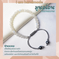 ราคา หินมูนสโตน หินมุกดาหาร ทรงลูกบาศก์ เจียรเหลี่ยม สายถัก ขนาด 5 มิล Moonstone หินแห่งความรัก อัญมณีมงคล 9 ประการ นพรัตน์ (12609908992)