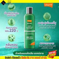 ราคา มี 3สูตร ขนาด250ml Lolane ครีมบำรุงผม Nature hair vitamin booster โลแลน เนทูร่าแฮร์ ไวตามิน บูสต์ผมสวย นุ่มลื่น สุขภาพดี ผมทำสี (18576021412)