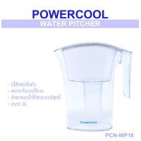 ราคา เหยือกกรองน้ำ POWERCOOL ATER PITCHER รุ่น PCN WP16 (11530527727)