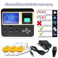 ราคา Ci805U เครื่องสแกนลายนิ้วมือและอ่านบัตรเพื่อบันทึกเวลาและเปิดประตู แถมฟรีคีย์เเท็ค 3 ชิ้น คีย์การ์ด 3 ใบ (732048134)