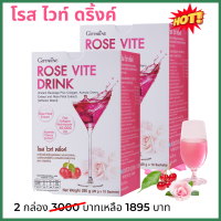 ราคา ส่งฟรี โรสไวท์ดริ้งด์ กิฟฟารีน คลอลาเจนผง คลอลาเจนผิว อาหารเสริม Collagen rose vite drink กลูต้า กลูต้าสด ผิว vาว giffarine collagen กิฟฟารีนของแท้ (19743592912)
