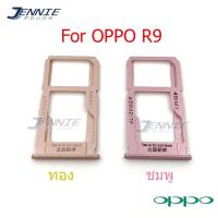 ราคา ถาดซิม OPPO R9 F1 F1 plus F1plus ถาดซิมนอก OPPO R9 F1 F1 plus F1plus ถาดใสซิม Sim R9 F1 plus (7759686829)