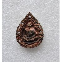 ราคา เหรียญหล่อฉลุหลวงปู่ม่น วัดเนินตามาก รุ่นลายเซนต์ ปี2536 เนื้อนวะโล สภาพสวยพร้อมกล่องเดิม (20391990537)