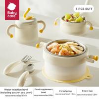ราคา Bc Babycare baby supplementary food bowl baby special water injection insulation bowl constant temperature stainless steel childrens tableware suction cup bowl (19213322356)