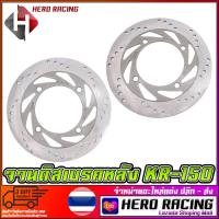 ราคา จานดิสเบรคหลัง OEM KR (975612418)