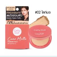 ราคา เคที่ดอลล์ คัฟเวอร์ แมทท์ พาวเดอร์แพ็ค 4 5g 02ไลท์เบจ ตลับเล็ก (17038692935)