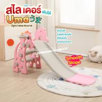 ราคา สไลเดอร์เด็ก สไลเด้อ สไลเดอร์พับได้ สไล้เด้อ กระดานลื่น กระดานลื่นเด็ก (17159592116)