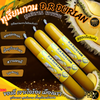 ราคา ทุเรียนกวนแท้ แบบแท่ง200กรัม สูตรหวานน้อย เนื้อทุเรียนหมอนทองใต้100 หอม หวาน อร่อย จัดเซ็ต 3เเท่ง 600กรัม ทุเรียนกวนแท้100 New (15639717738)