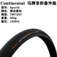 ราคา Continental ยางรถ Ultra Sport 3 Generation III 700X23 C 25ยางรถพับได้ลาย Dead Fly (14326095419)