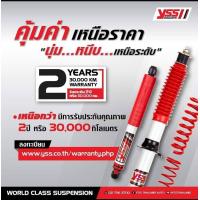 ราคา โช๊คอัพหน้า หลังฟลูเซ็ต YSS DTG Plus ปรับ7ระดับ รับประกันคุณภาพ 2ปี โช๊คอัพกระบะ (14137396977)