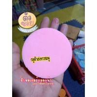 ราคา เศษสบู่อัดก้อน กลูต้าชมพูเร่ง กลิ่นหอม ฟองเยอะ ดับกลิ่นตัว 1 ก้อน ขนาด100กรัม ก้อนใหญ่ มีเก็บเงินปลายทาง (14004438645)