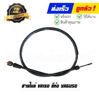 ราคา สายไมล์ VR150 ยี่ห้อ YAGUSO มาตรฐาน 100 แข็งแรง ทนทาน ไว้ใจได้ (12632215696)