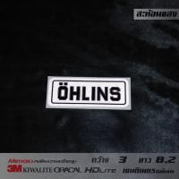 ราคา สติ๊กเกอร์ติดโช๊ค สติ๊กเกอร์OHLINS สติ๊กเกอร์YSS สติ๊กเกอร์SHOWA สติ๊กเกอร์AZTEX FORCE 1 ใบ 3M สะท้อนแสงขนาดดูได้ที่รูปตัวเลือกสิน (7588070704)