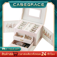 ราคา Casegrace กล่องเครื่องประดับหนัง PU ขนาดใหญ่กล่องเครื่องประดับกำมะหยี่ต่างหูแหวนสร้อยคอเครื่องประดับของขวัญแต่งงานกล่องใส่เครื่องประดับ (19182172116)