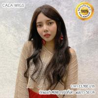 ราคา ฟ้าใสวิกผม วิกผมแท้CALAWIGS 2020 วิกผมแท้ทั้งหัว ทอมือMONO รหัส 50cm (3990396767)