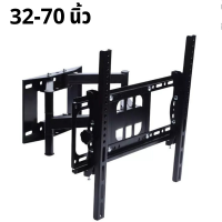 ราคา ขาแขวนทีวี ที่แขวนทีวีแบบห้อย แขวนทีวี 32 70นิ้ว TV Wall Mount ขาแขวนโทรทัศน์ ขายึดทีวี รับน้ำหนักได้50กก หมุนซ้าย ขวาได้ 180องศา Lights4u (2931024175)