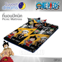 ราคา SWEET DREAMS Picnic ที่นอนปิคนิค วันพีช วาโนะคุนิ One Piece Wano Kuni OP29 เลือกไซส์ที่ตัวเลือก สวีทดรีมส์ ที่นอน ปิคนิค ปิกนิก วันพีซ ลูฟี่ (18516183397)