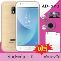 ราคา SKG New AD 571 ROV Limited Edition ปลดล็อคด้วยใบหน้า เล่นเกมส์ROVได้ 2ซิมการ์ด เอาใจคอเกมส์ด้วยของแถมจัดเต็ม แถม เคส ฟิล์มและจอยสำหรับเล่นเกมส์ROV รับประกัน 1 ปี (390766082)