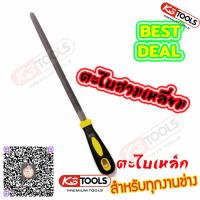 ราคา เลือกแบบได้ 1ชิ้น ตะไบเหล็ก ละเอียด Metalwork Hand Files Engineers Filing ตะไบแบน ตะไบกลม ตะไบหางหนู ตะไบครึ่งวงกลม ตะไบท้องปลิง ตะไบสามเหลี่ยม งานช่าง (5010208232)